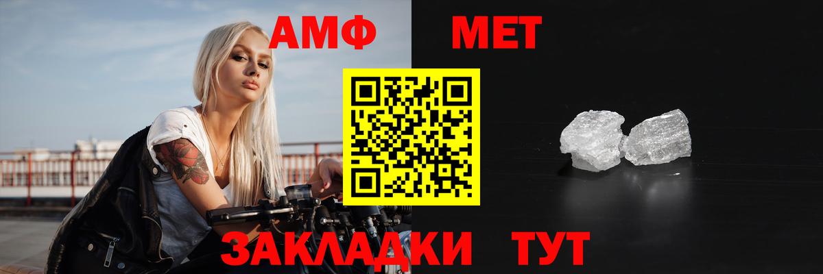 Амфетамин  Вход с VPN  Отрадный  АМФЕТАМИН 97% 