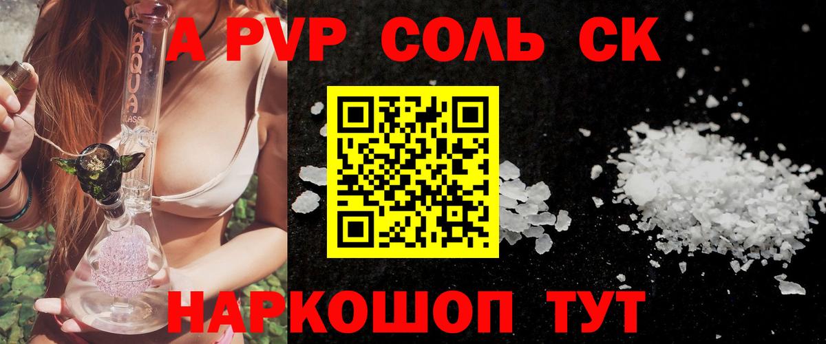 APVP VHQ Отрадный