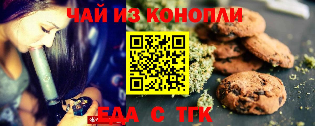 Canna-Cookies марихуана  Вход с VPN  Отрадный 