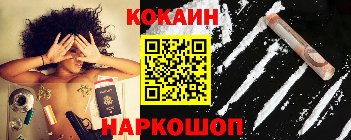 Кокаин Перу Отрадный