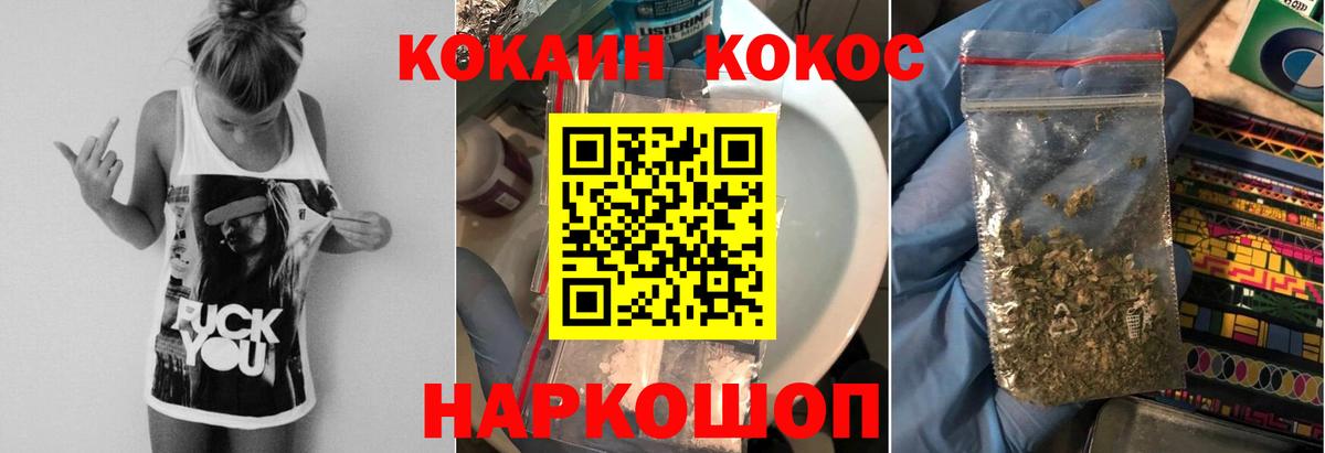 Кокаин  КОКАИН VHQ  КОКАИН VHQ  Вход с VPN  Отрадный 
