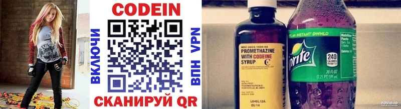 Кодеин напиток Lean (лин)  закладки  Отрадный 
