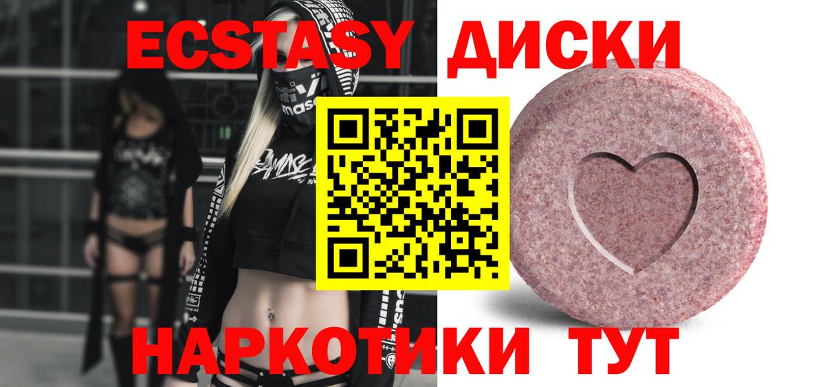 ЭКСТАЗИ Punisher  Ecstasy таблы  Экстази  Вход с VPN  hydra ТОР  Отрадный 