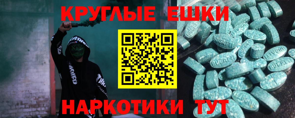 ЭКСТАЗИ ешки Отрадный