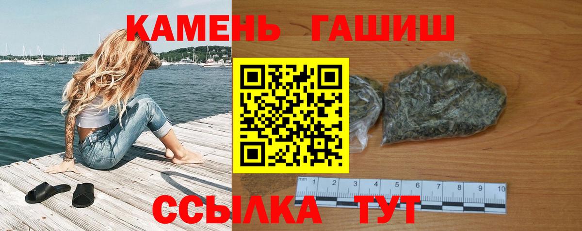 Отрадный  Гашиш гарик  Вход с VPN  ГАШИШ индика сатива 