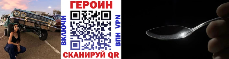 ГЕРОИН белый  Отрадный 