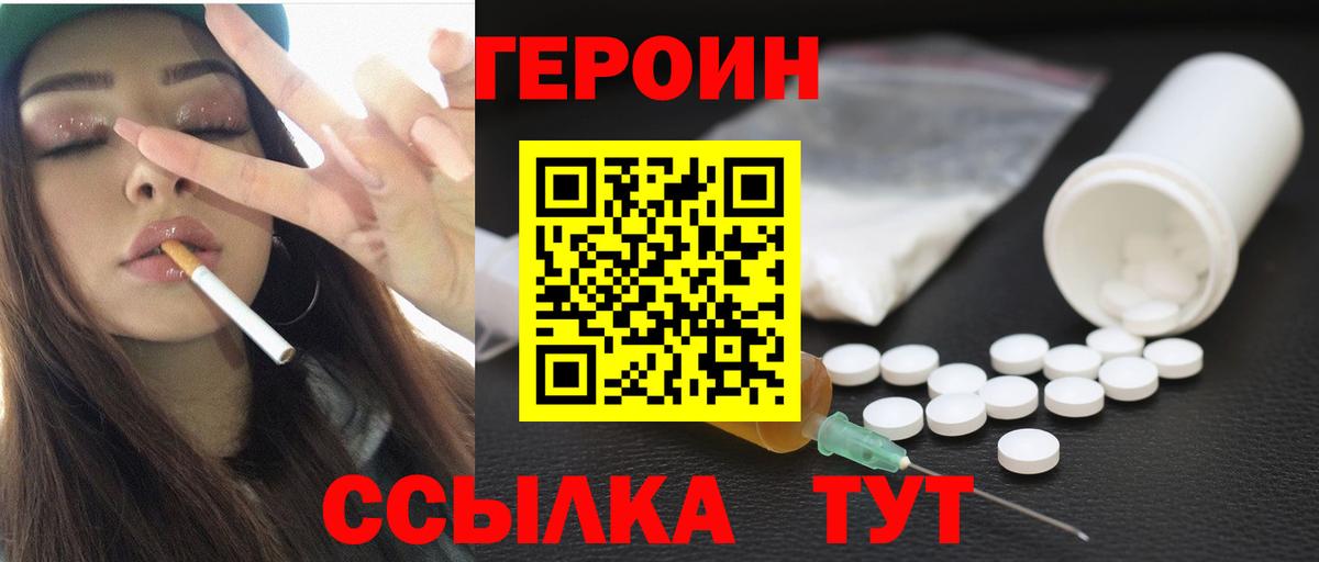 Героин афганец Отрадный