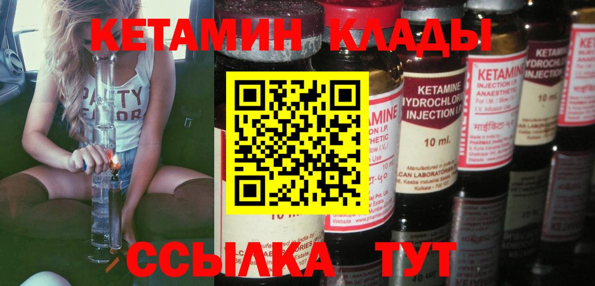 Кетамин VHQ  Вход с VPN  Отрадный  Кетамин ketamine 