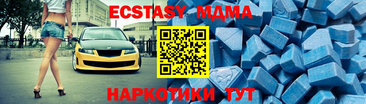 MDMA кристаллы  MDMA  Вход с VPN  Отрадный  МДМА Molly 