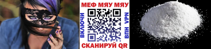 МЯУ-МЯУ mephedrone  как найти закладки  дарк нет формула  Отрадный  ссылка на мегу как зайти 