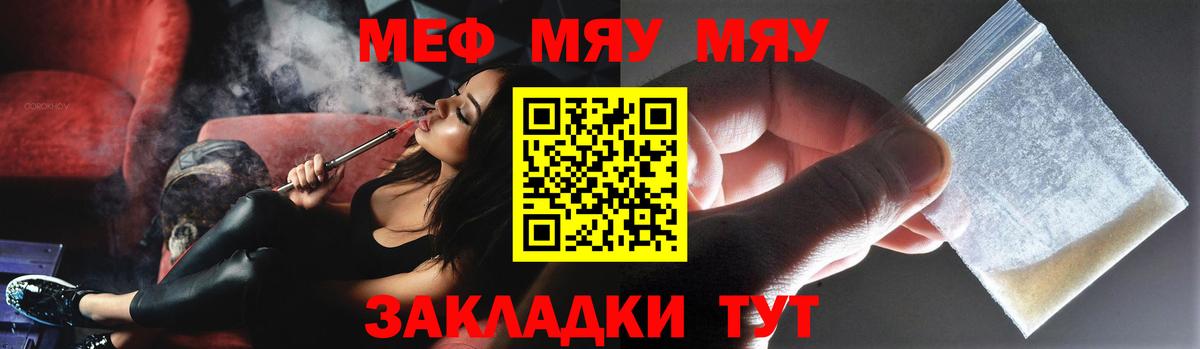 МЕФ Отрадный