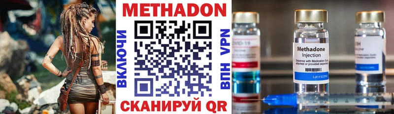 МЕТАДОН methadone  Отрадный 