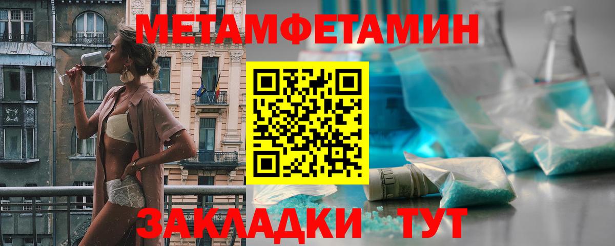 Отрадный  МЕТАМФЕТАМИН мет  Вход с VPN 