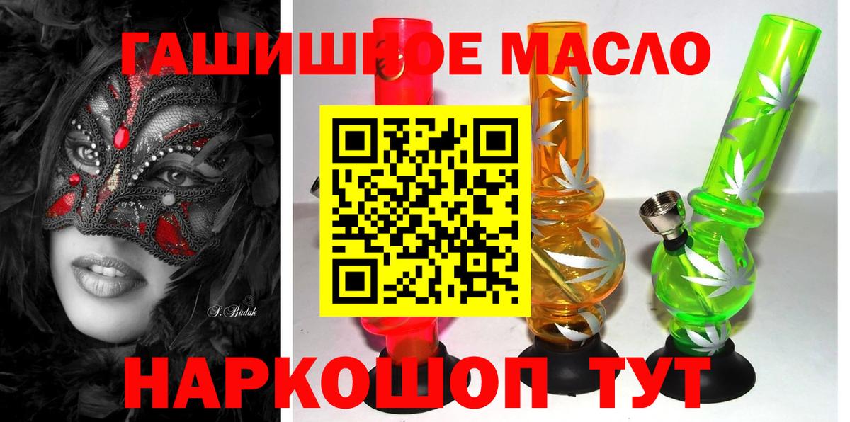 Дистиллят ТГК THC oil  Вход с VPN  Отрадный 