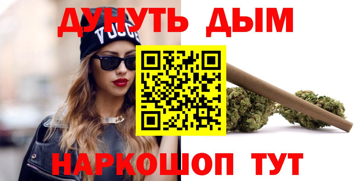 Марихуана Amnesia  Бошки Шишки MAZAR  Отрадный  Вход с VPN 